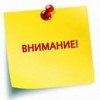 Филиал ООО «Тираспольтрансгаз-Приднестровье» информирует