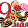 9 мая в Григориополе состоится шествие «Бессмертного полка»