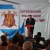 Торжественное мероприятие, посвященное празднованию 25-летия Финансовой  системы Приднестровской Молдавской Республики