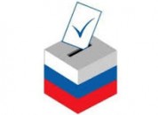 18 сентября 2016 года пройдут выборы депутатов Государственной Думы Федерального Собрания Российской Федерации седьмого созыва