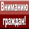 Штаб Гражданской защиты по городу Григориополь призывает граждан соблюдать меры безопасности