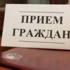 Олег Габужа провел прием граждан по личным вопросам