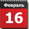 16 февраля начальник ГОИУ МВД ПМР  проведет прием граждан