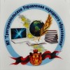 Августовская конференция работников народного образования Григориопольского района