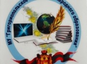 Августовская конференция работников народного образования Григориопольского района