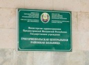 Главе государства рассказали о проблемах, с которыми сталкивается ГУ «Григориопольская центральная районная больница»