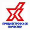 Стартует конкурс «Приднестровское качество-2018»