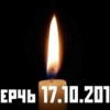 Сегодня в Григориополе пройдет акция памяти жертв нападения в Керченском колледже
