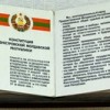 24 декабря — День Конституции Приднестровской Молдавской Республики