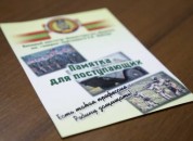 Военный Институт Министерства Обороны ПМР имени генерал-лейтенанта А.И. Лебедя объявляет набор абитуриентов