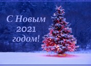 Поздравление руководства района с Новым годом и Рождеством Христовым!