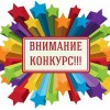 Внимание! Объявляется конкурс рисунков и картин «Хочу жить в Приднестровье. Взгляд в будущее».