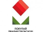 Выставка-ярмарка «Покупай Приднестровское!» пройдет 23 сентября в столице