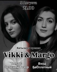 Vikki & Margo
