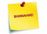 Филиал ООО «Тирапольтрансгаз-Приднесторовье» в г.Дубоссары информирует
