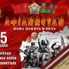 15 февраля — День памяти и славы воинов-интернационалистов в ПМР