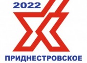«Приднестровское качество-2022»