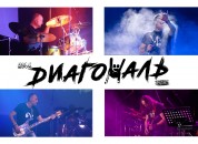 Рок-группа «Диагональ» даст концерт в Григориополе